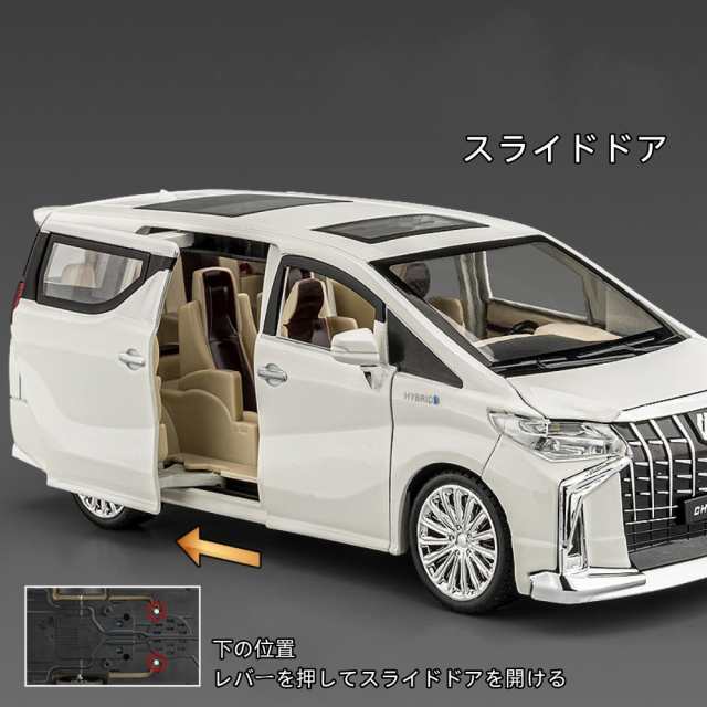 Amazon | ミニカー おもちゃ 1:24トヨタアルファードMpv